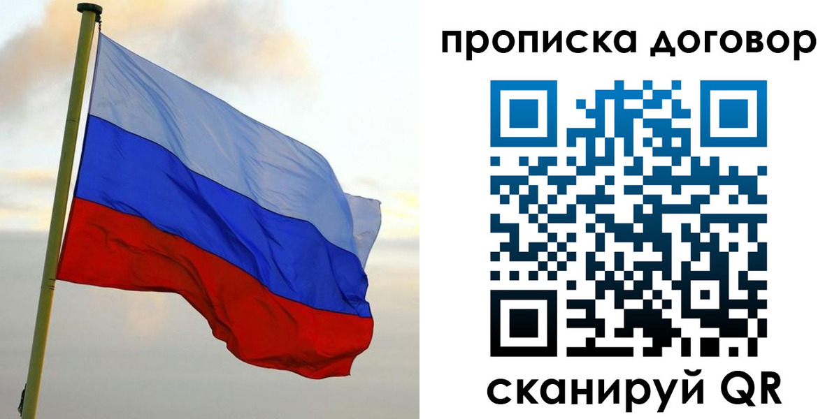 временная регистрация 2025 в Искитиме