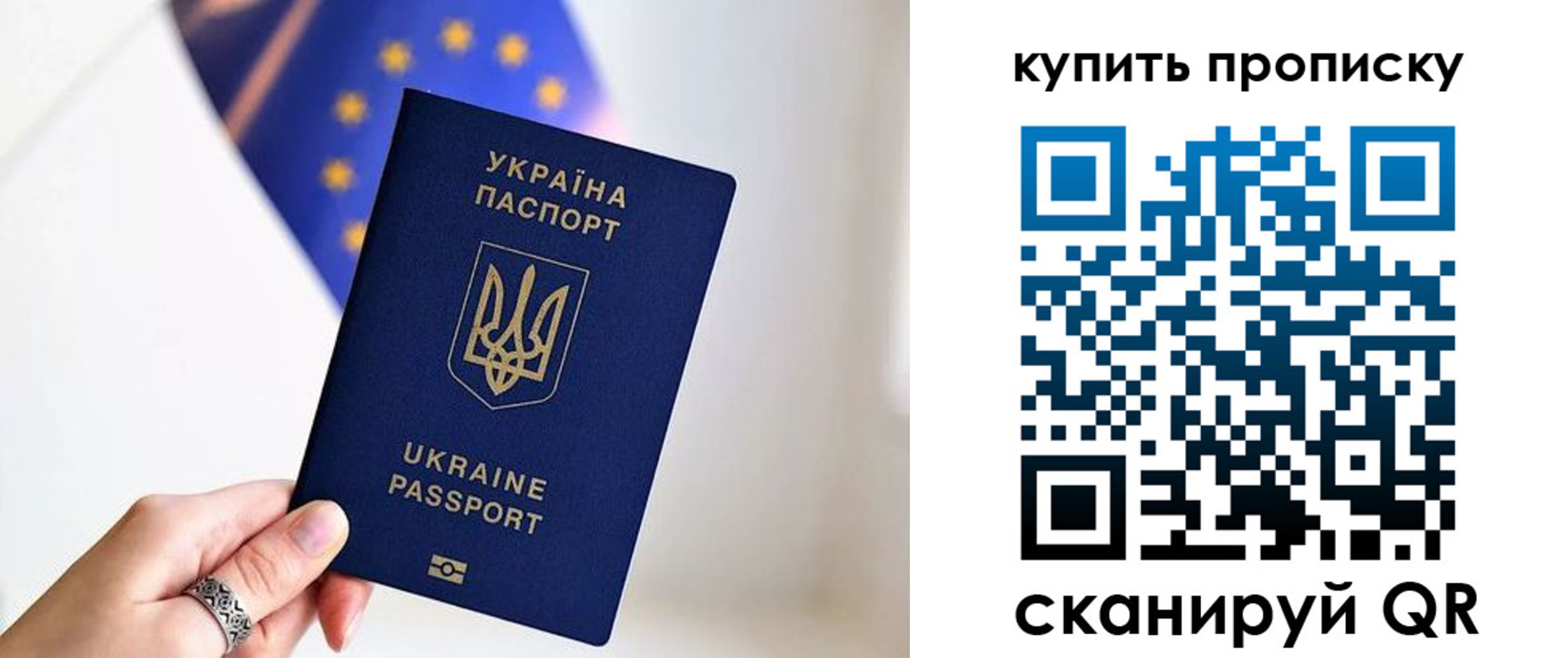 временная регистрация недорого в Искитиме
