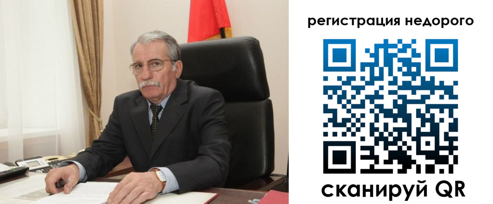 прописка регистрация в Искитиме