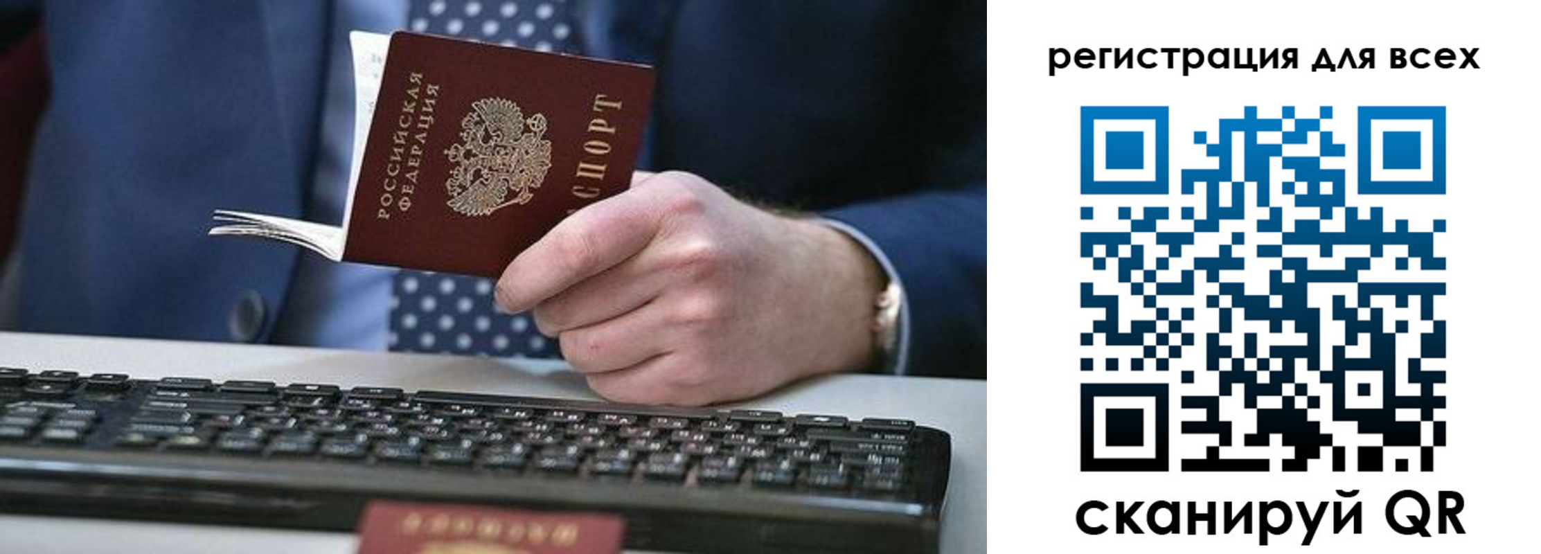 прописка иностранных граждан в Искитиме