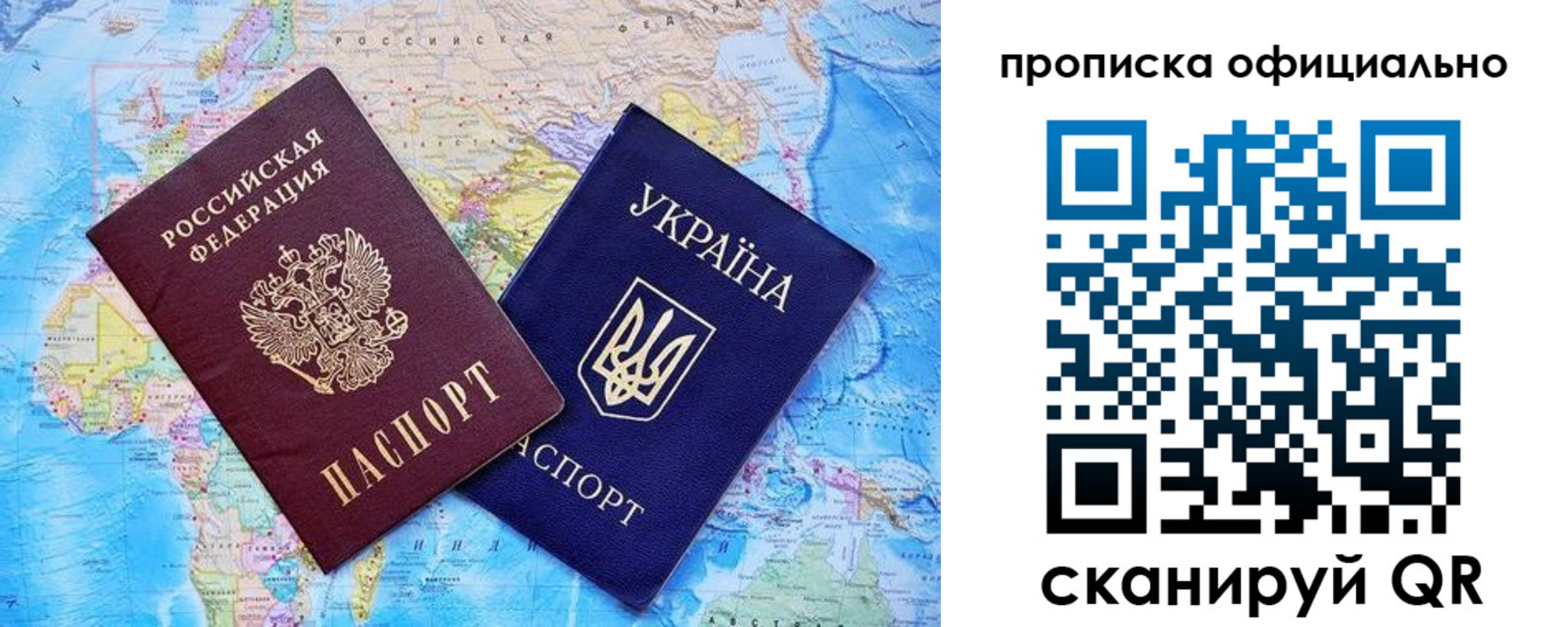 где прописаться в Искитиме